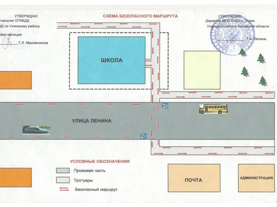 Образец схемы маршрута. Схема безопасного маршрута школа дом. Схема безопасного маршрута школьника. План схемы безопасного маршрута в школу. План схема дом школа дом.